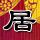台湾出现汉坦病毒致死病例